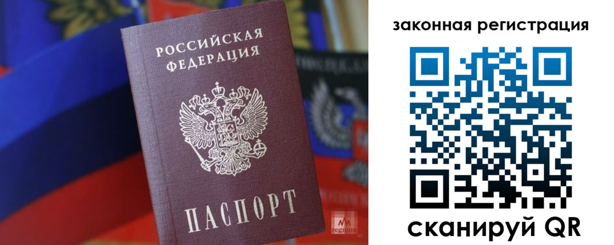 временная регистрация надежно в Астрахани