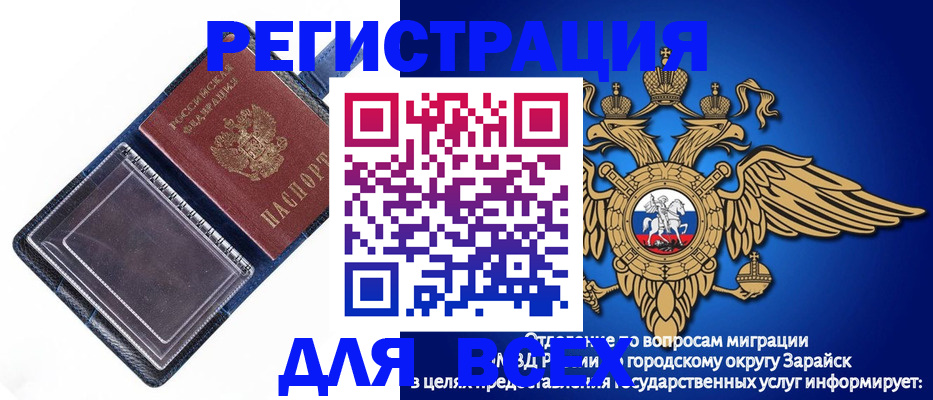 прописка гарантия в Астрахани